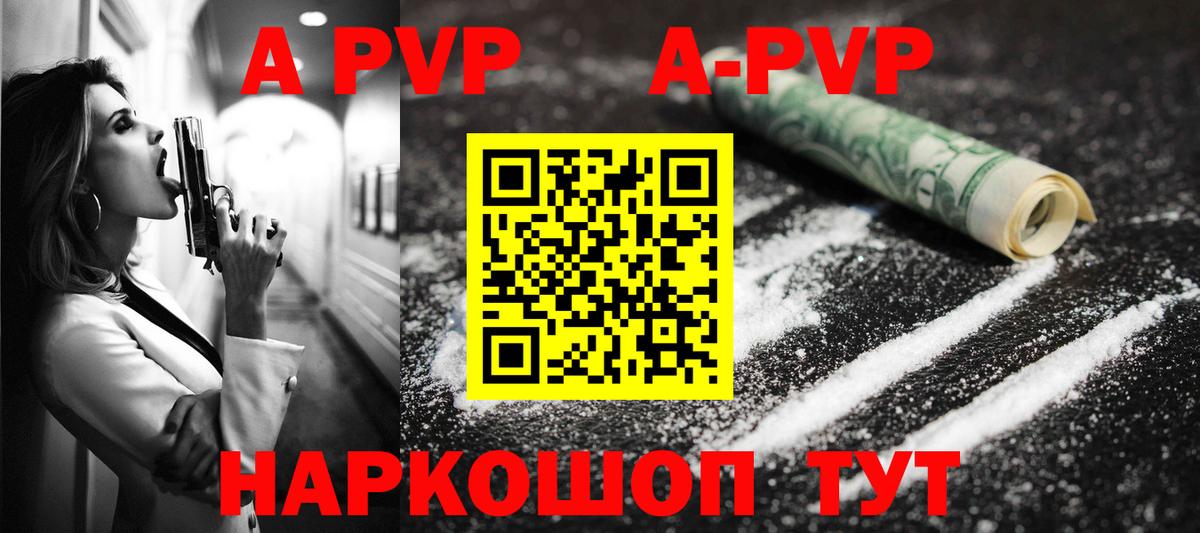 APVP VHQ  Alfa_PVP VHQ  Вход с VPN  Ступино 