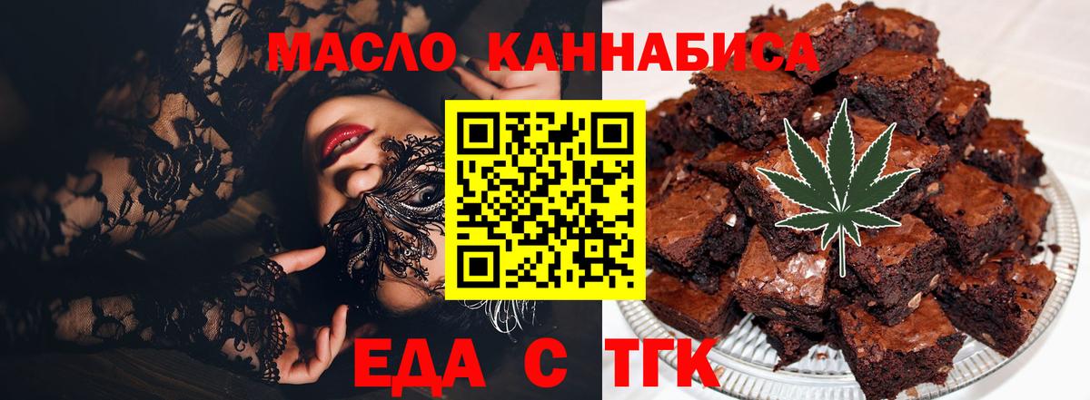 Canna-Cookies конопля  Вход с VPN  Ступино 
