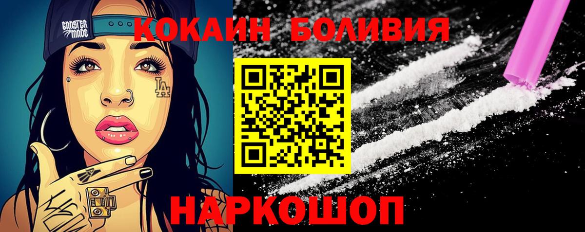 Кокаин Колумбийский  COCAIN Fish Scale  Вход с VPN  Ступино 