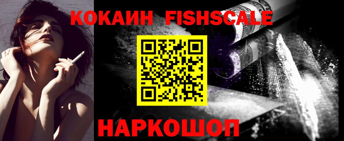 Кокаин 97% Ступино