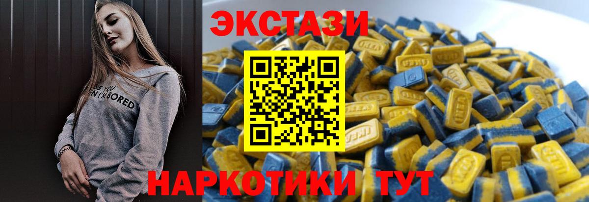 Ecstasy диски  ЭКСТАЗИ VHQ  Ступино  Экстази  Вход с VPN 