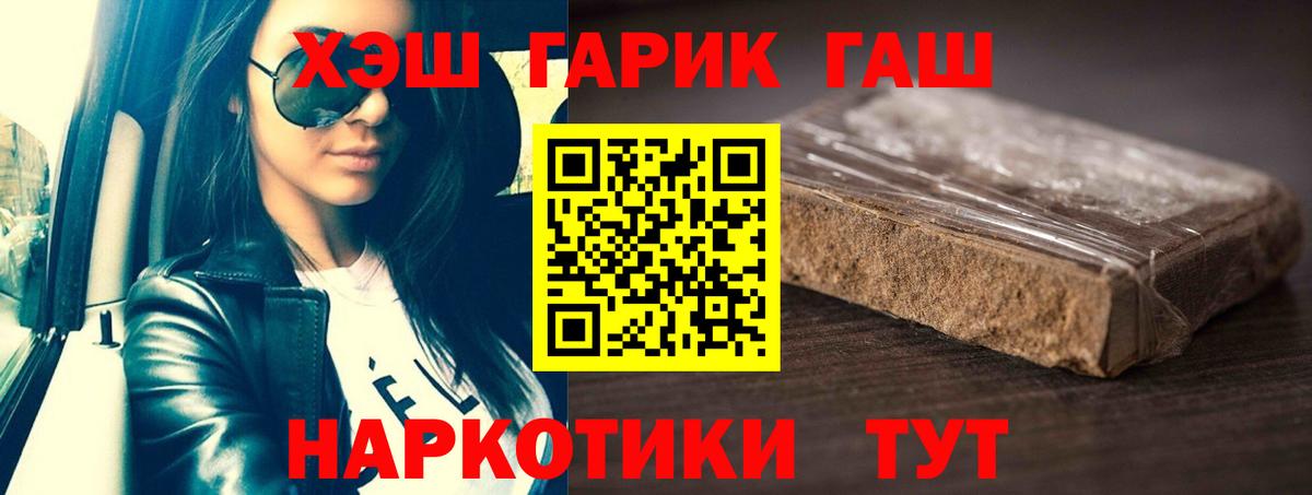 ГАШ Ice-O-Lator  ГАШ индика сатива  Вход с VPN  где найти наркотики  Ступино 