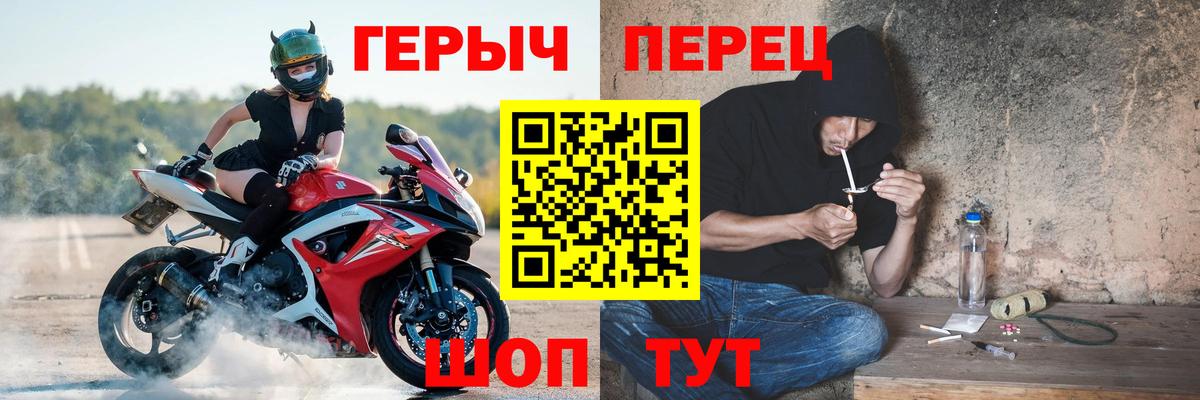 ГЕРОИН герыч  Вход с VPN  Ступино 