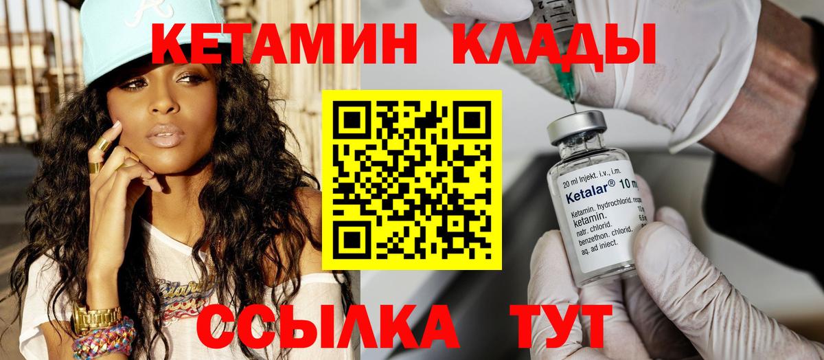 Кетамин VHQ  Вход с VPN  hydra как зайти  Кетамин ketamine  Ступино 