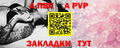 а пвп мука Нальчик