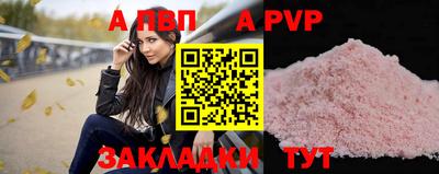 а пвп мука Нальчик