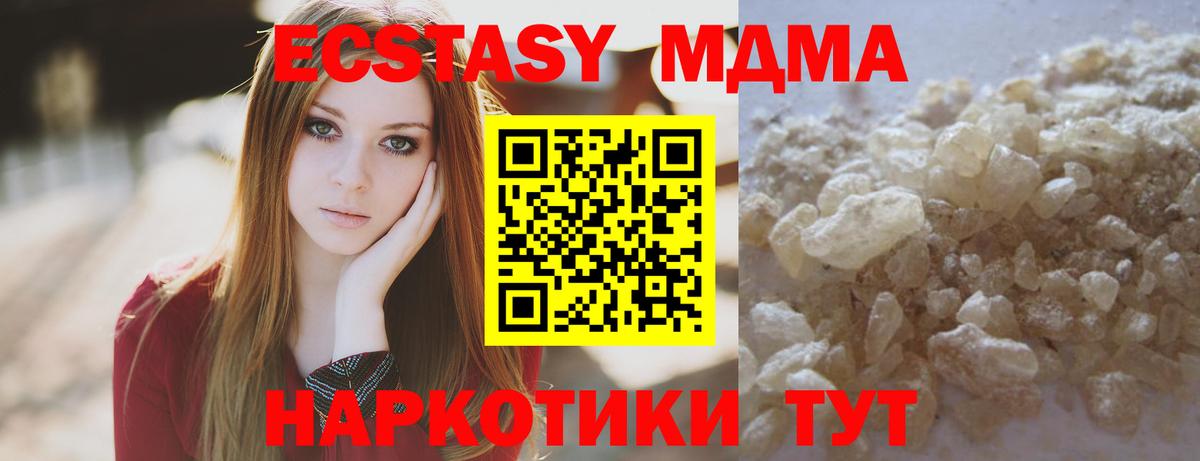 MDMA VHQ  Вход с VPN  Ступино 