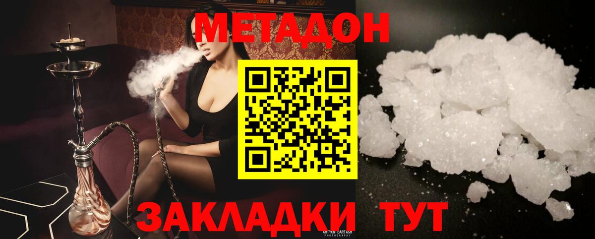 Метадон мёд  Вход с VPN  Ступино 
