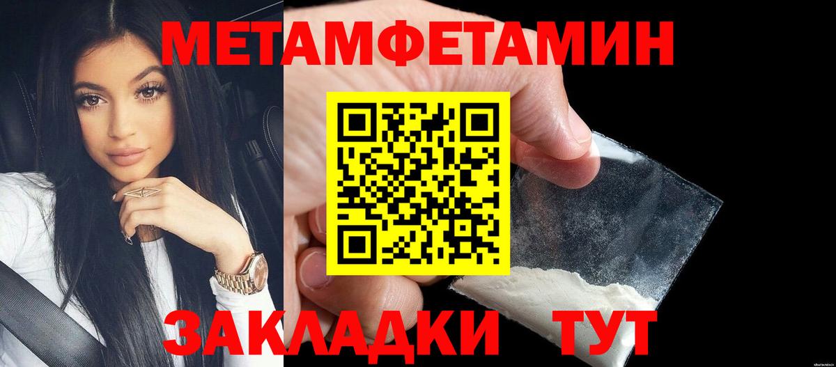 Метамфетамин кристалл  Вход с VPN  Ступино 