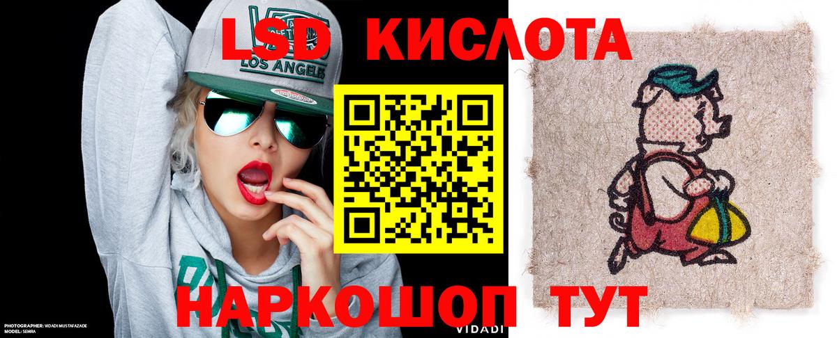 Наркотические марки 1,5мг Ступино