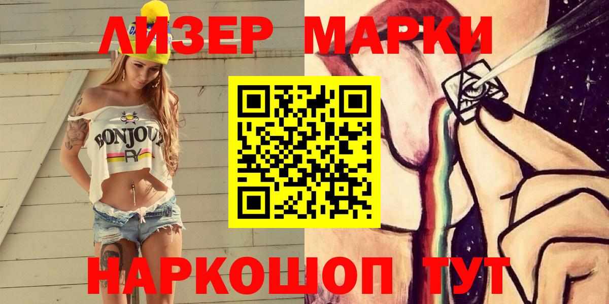 Марки N-bome 1500мкг  Марки N-bome 1500мкг  Вход с VPN  Марки N-bome  купить наркоту  Ступино 