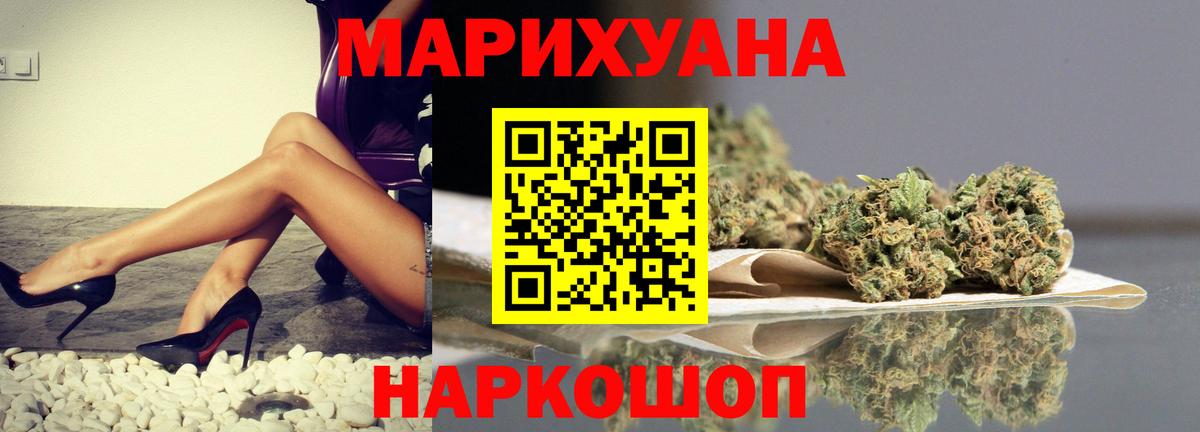 Канабис White Widow  Бошки Шишки White Widow  Канабис AK-47  Вход с VPN  Ступино 